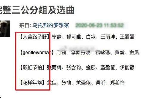 给明星的分组,璀璨星河中的璀璨星辰