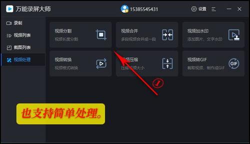 头条视频回放怎么看,如何轻松捕捉精彩瞬间