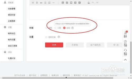 刚注册头条号如何发文,头条号注册后如何轻松发文