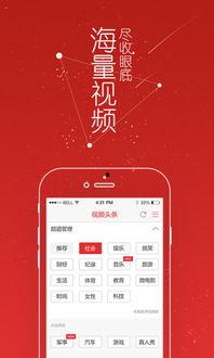 如何在头条打赏视频赚钱,轻松实现视频变现