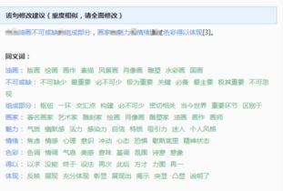 娱乐吃瓜酱论文查重